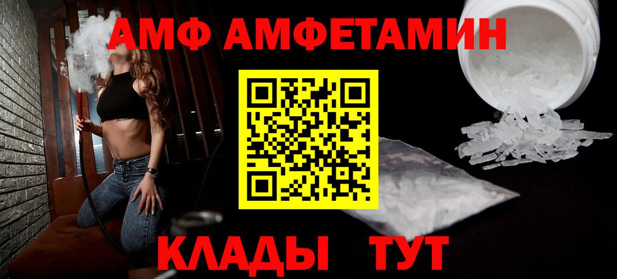 АМФЕТАМИН VHQ Донецк