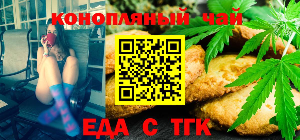Cannafood конопля  Вход с VPN  Донецк 