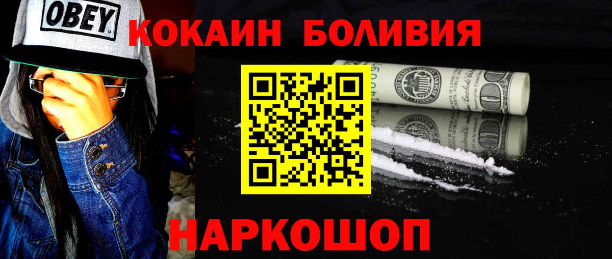 Кокаин Колумбийский  COCAIN  цена   Вход с VPN  Кокаин 97%  Донецк 
