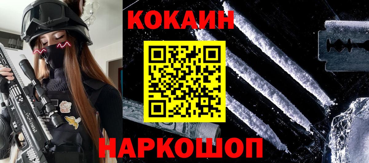 COCAIN 97% Донецк