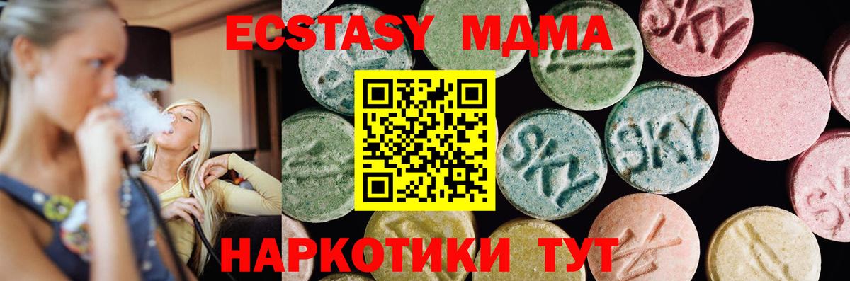 Экстази 99% Донецк
