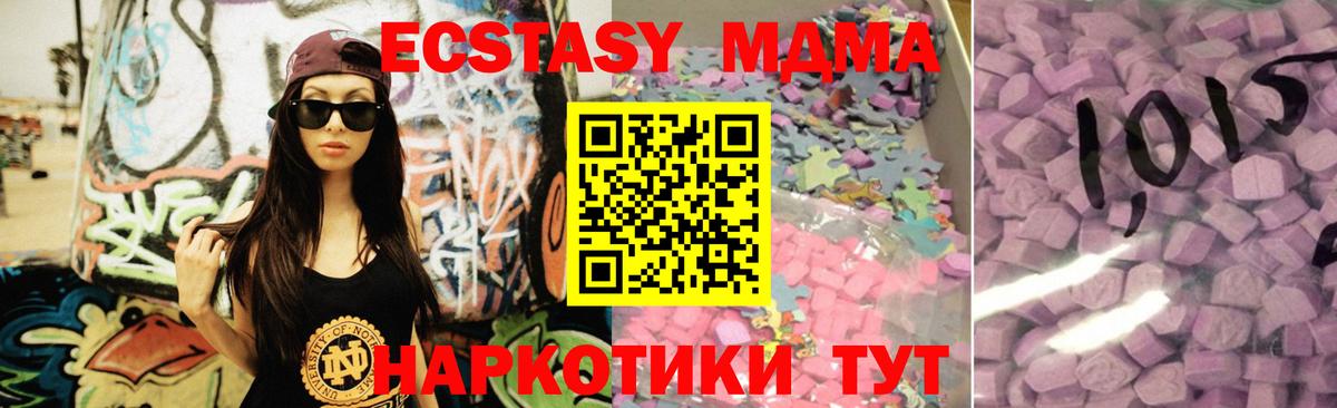 mega ТОР  Ecstasy 280 MDMA  Вход с VPN  мориарти как зайти  Ecstasy VHQ  Донецк 