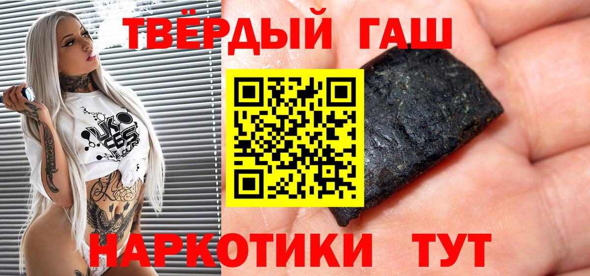 Донецк  ГАШИШ Ice-O-Lator  ГАШИШ  Вход с VPN 