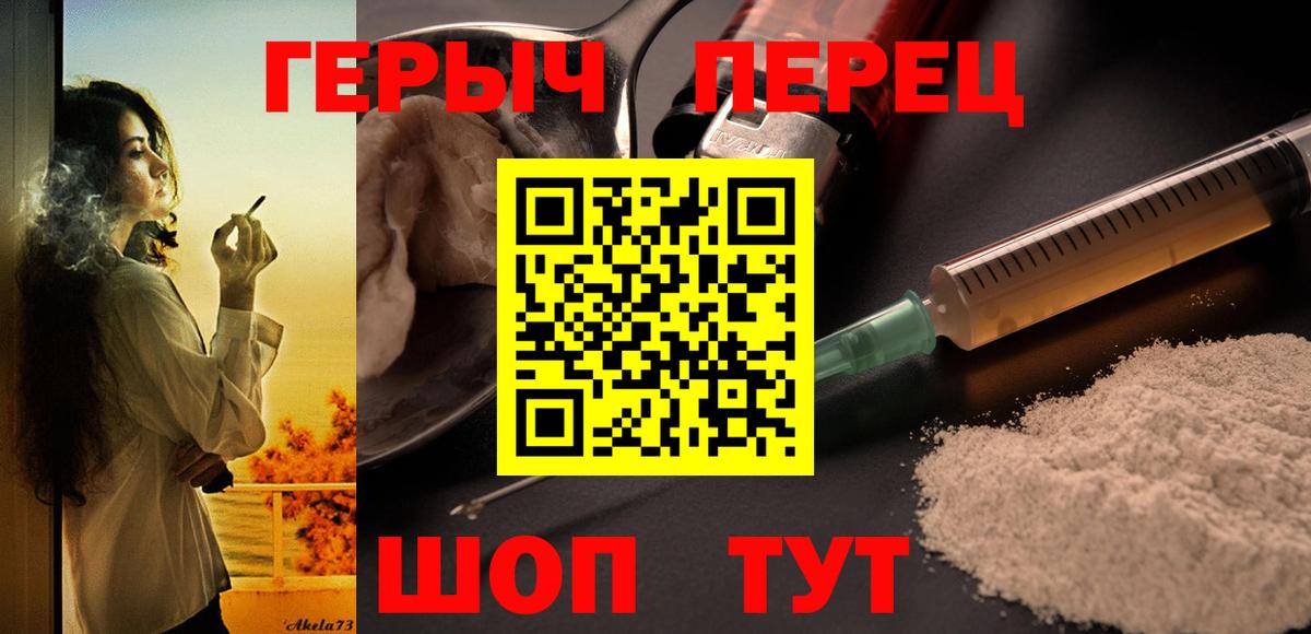 Героин VHQ Донецк