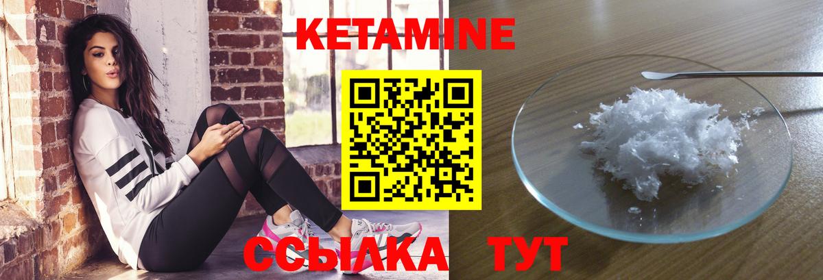 Кетамин VHQ  Кетамин ketamine  Вход с VPN  Донецк 