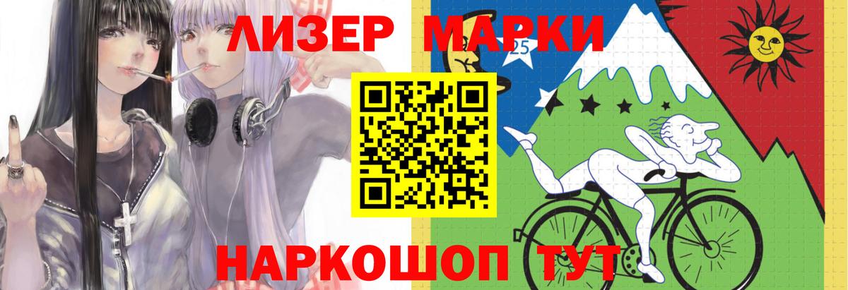 Лсд 25 экстази кислота Донецк