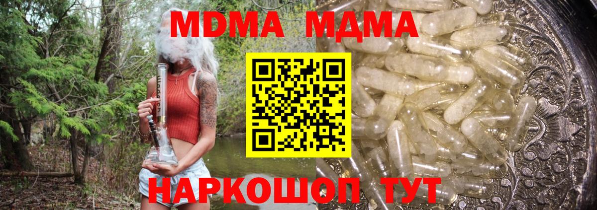 Донецк  МДМА  Вход с VPN  МДМА crystal  MDMA кристаллы 