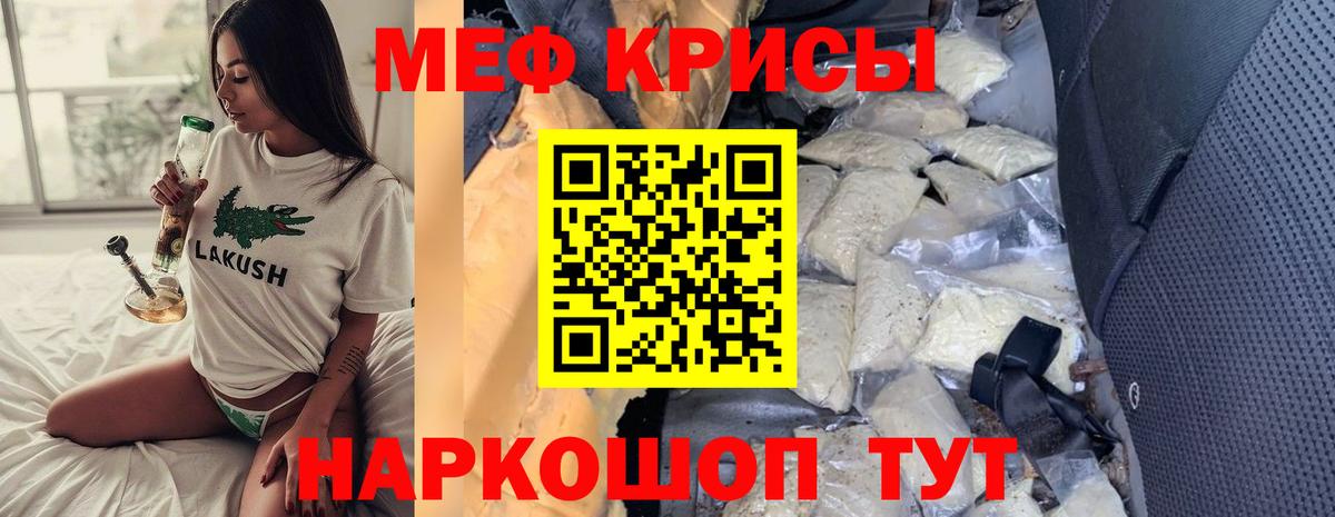 МЯУ-МЯУ VHQ  Мефедрон 4 MMC  Вход с VPN  МЕФ  Донецк  МЕФ 