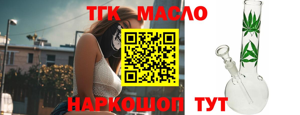 МЕГА   Вход с VPN  Донецк  Дистиллят ТГК вейп 