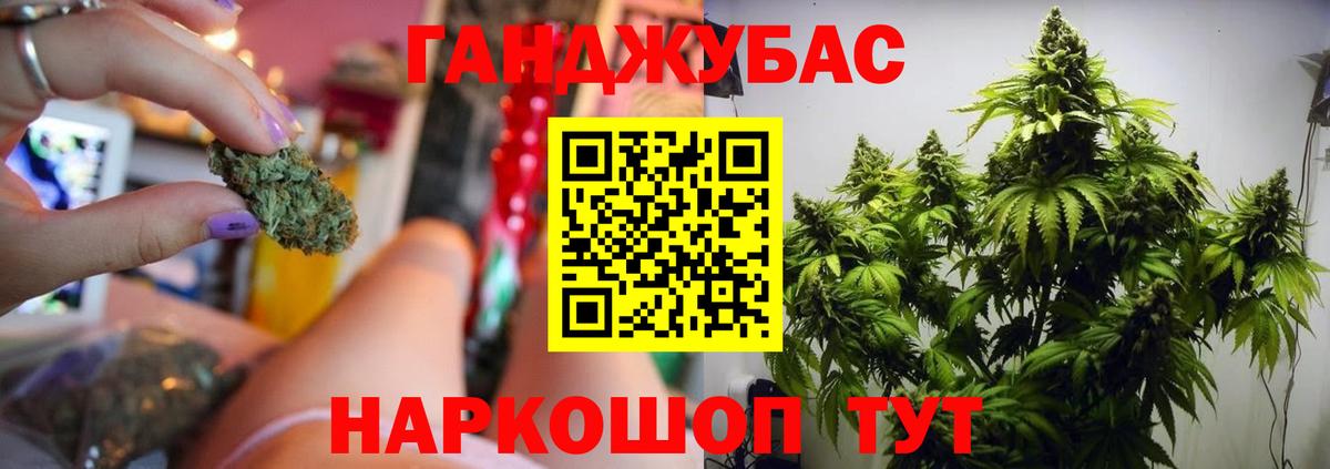 Канабис VHQ Донецк