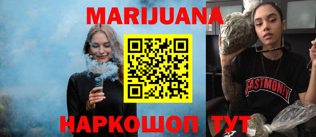 Донецк  МАРИХУАНА Bruce Banner  МАРИХУАНА марихуана  Бошки марихуана ГИДРОПОН  Марихуана White Widow  Вход с VPN 